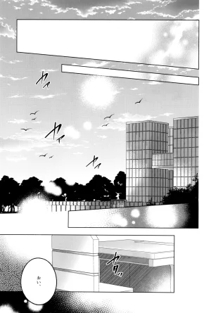 caramelt Inata Tsugi no ippo o kimi to Boku no Hero Academia - Page 30