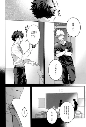 caramelt Inata Tsugi no ippo o kimi to Boku no Hero Academia - Page 31