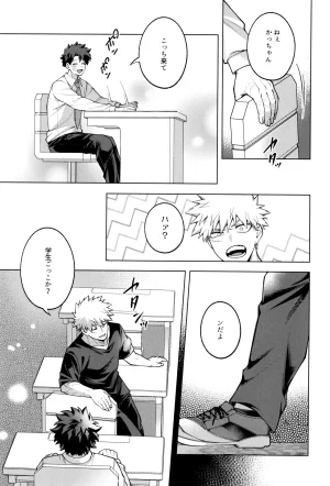 caramelt Inata Tsugi no ippo o kimi to Boku no Hero Academia - Page 32