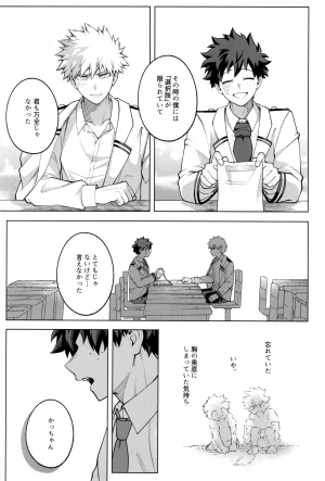 caramelt Inata Tsugi no ippo o kimi to Boku no Hero Academia - Page 34
