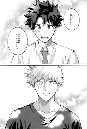 caramelt Inata Tsugi no ippo o kimi to Boku no Hero Academia - Page 35