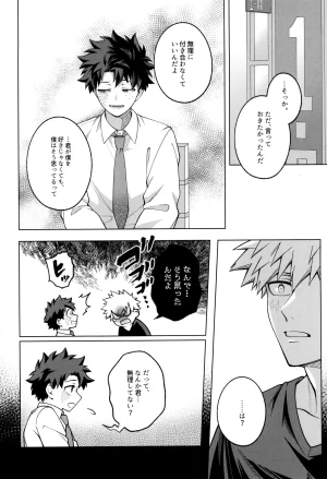 caramelt Inata Tsugi no ippo o kimi to Boku no Hero Academia - Page 37