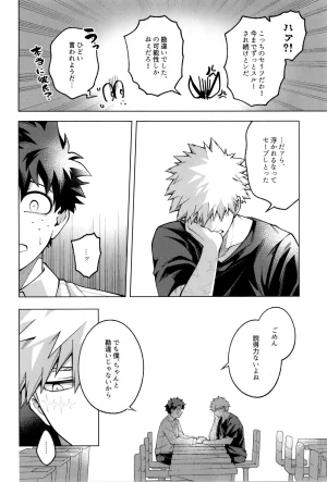 caramelt Inata Tsugi no ippo o kimi to Boku no Hero Academia - Page 39