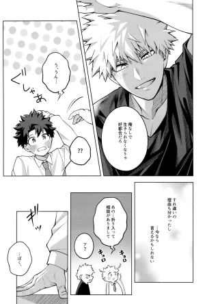 caramelt Inata Tsugi no ippo o kimi to Boku no Hero Academia - Page 42