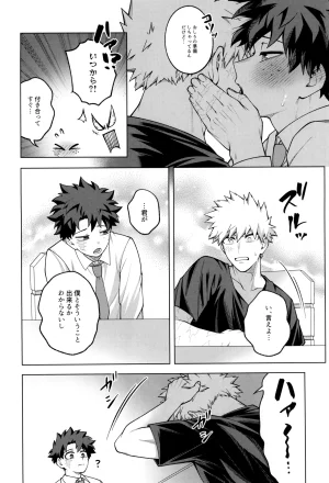 caramelt Inata Tsugi no ippo o kimi to Boku no Hero Academia - Page 43