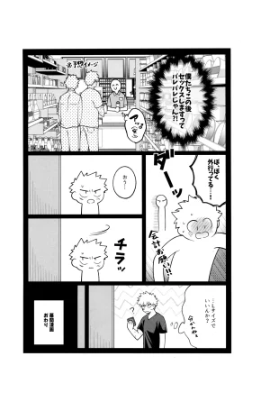 caramelt Inata Tsugi no ippo o kimi to Boku no Hero Academia - Page 46