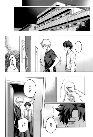 caramelt Inata Tsugi no ippo o kimi to Boku no Hero Academia - Page 47