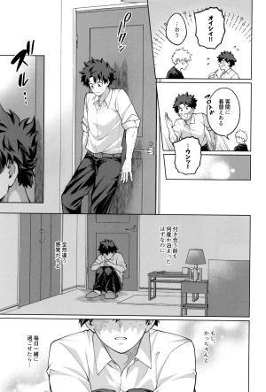 caramelt Inata Tsugi no ippo o kimi to Boku no Hero Academia - Page 48