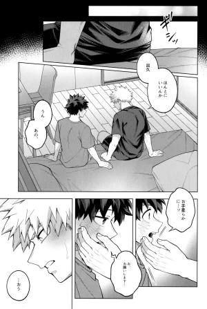 caramelt Inata Tsugi no ippo o kimi to Boku no Hero Academia - Page 50