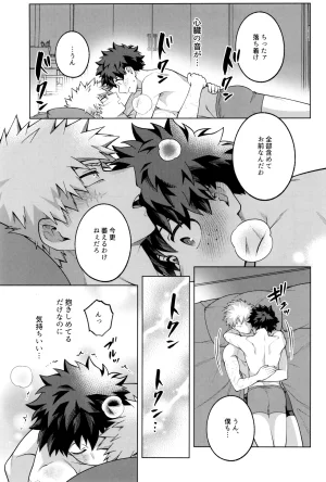 caramelt Inata Tsugi no ippo o kimi to Boku no Hero Academia - Page 54