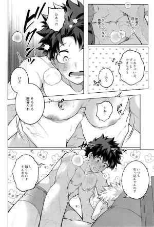 caramelt Inata Tsugi no ippo o kimi to Boku no Hero Academia - Page 55