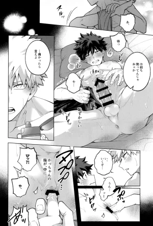 caramelt Inata Tsugi no ippo o kimi to Boku no Hero Academia - Page 59