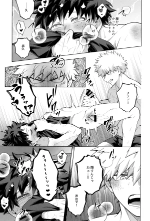 caramelt Inata Tsugi no ippo o kimi to Boku no Hero Academia - Page 62