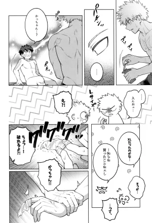 caramelt Inata Tsugi no ippo o kimi to Boku no Hero Academia - Page 65