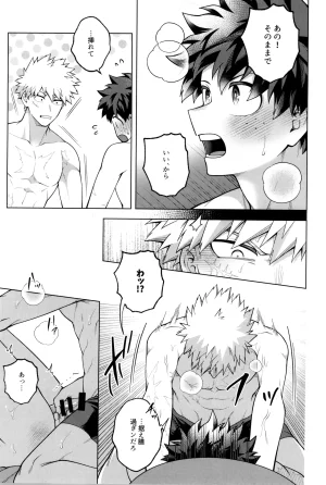 caramelt Inata Tsugi no ippo o kimi to Boku no Hero Academia - Page 66