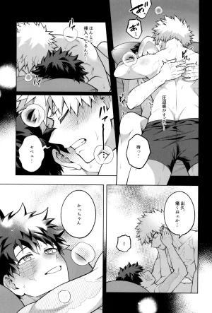 caramelt Inata Tsugi no ippo o kimi to Boku no Hero Academia - Page 68