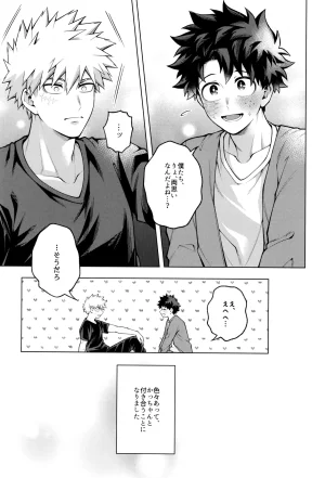 caramelt Inata Tsugi no ippo o kimi to Boku no Hero Academia - Page 7