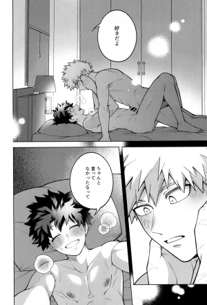 caramelt Inata Tsugi no ippo o kimi to Boku no Hero Academia - Page 69