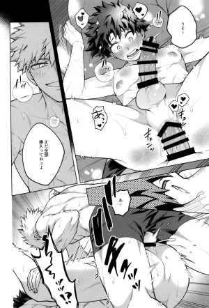 caramelt Inata Tsugi no ippo o kimi to Boku no Hero Academia - Page 71