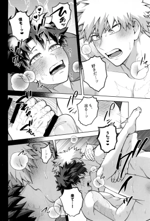 caramelt Inata Tsugi no ippo o kimi to Boku no Hero Academia - Page 75