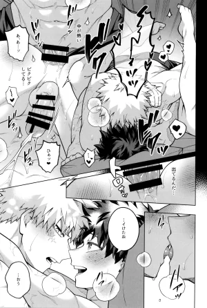 caramelt Inata Tsugi no ippo o kimi to Boku no Hero Academia - Page 76