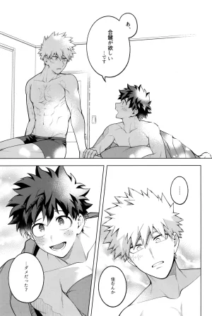 caramelt Inata Tsugi no ippo o kimi to Boku no Hero Academia - Page 80