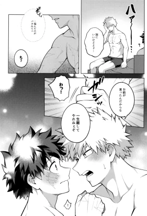 caramelt Inata Tsugi no ippo o kimi to Boku no Hero Academia - Page 81