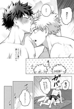 caramelt Inata Tsugi no ippo o kimi to Boku no Hero Academia - Page 83