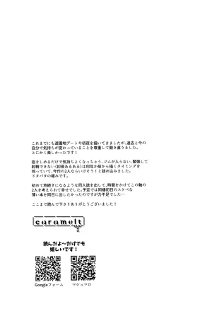 caramelt Inata Tsugi no ippo o kimi to Boku no Hero Academia - Page 87
