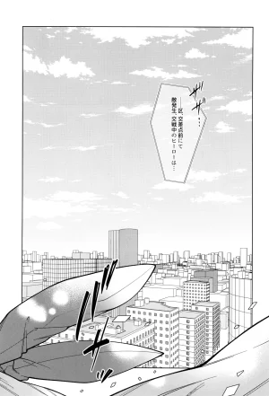 caramelt Inata Tsugi no ippo o kimi to Boku no Hero Academia - Page 9