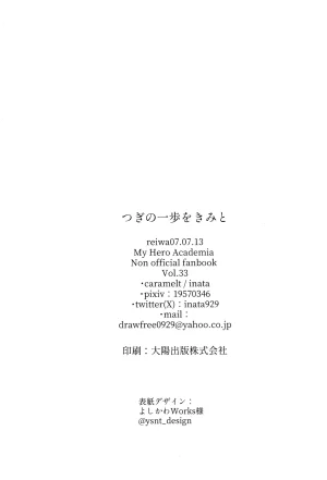 caramelt Inata Tsugi no ippo o kimi to Boku no Hero Academia - Page 89