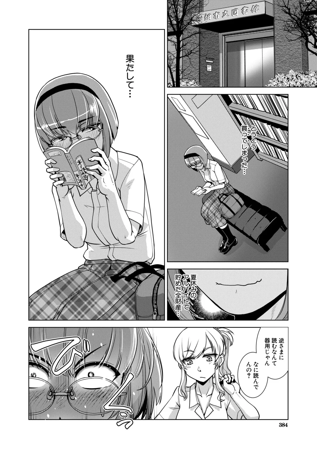 Carla KATABUTSU JINCHOU Frustration - Image 10