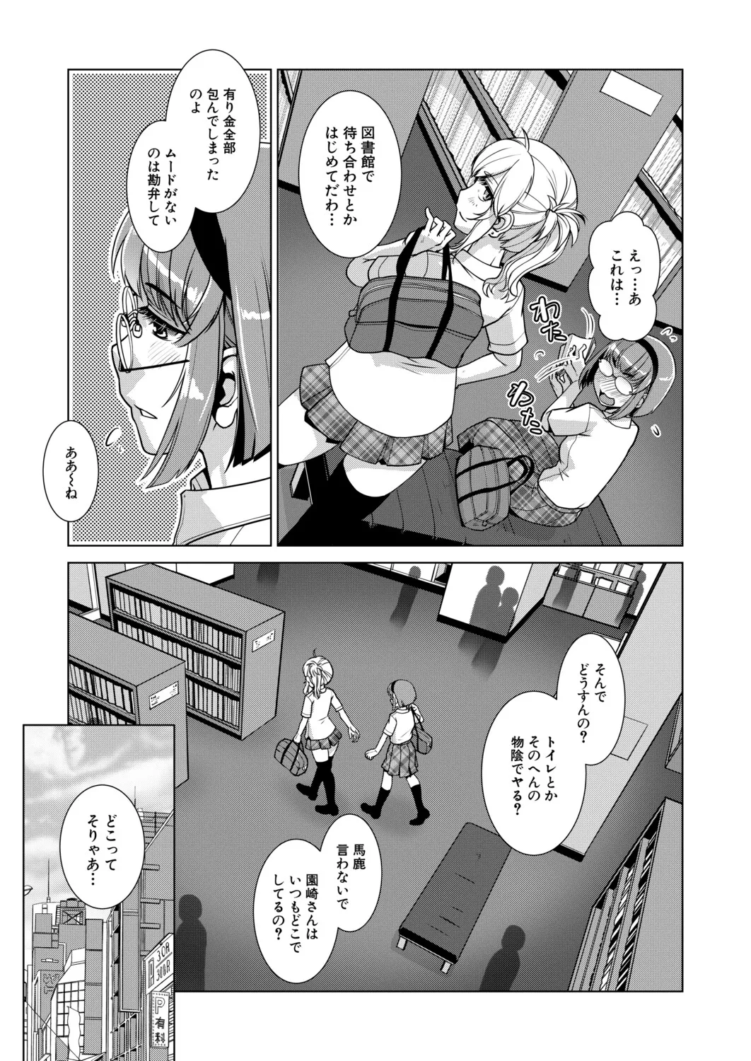 Carla KATABUTSU JINCHOU Frustration - Image 11