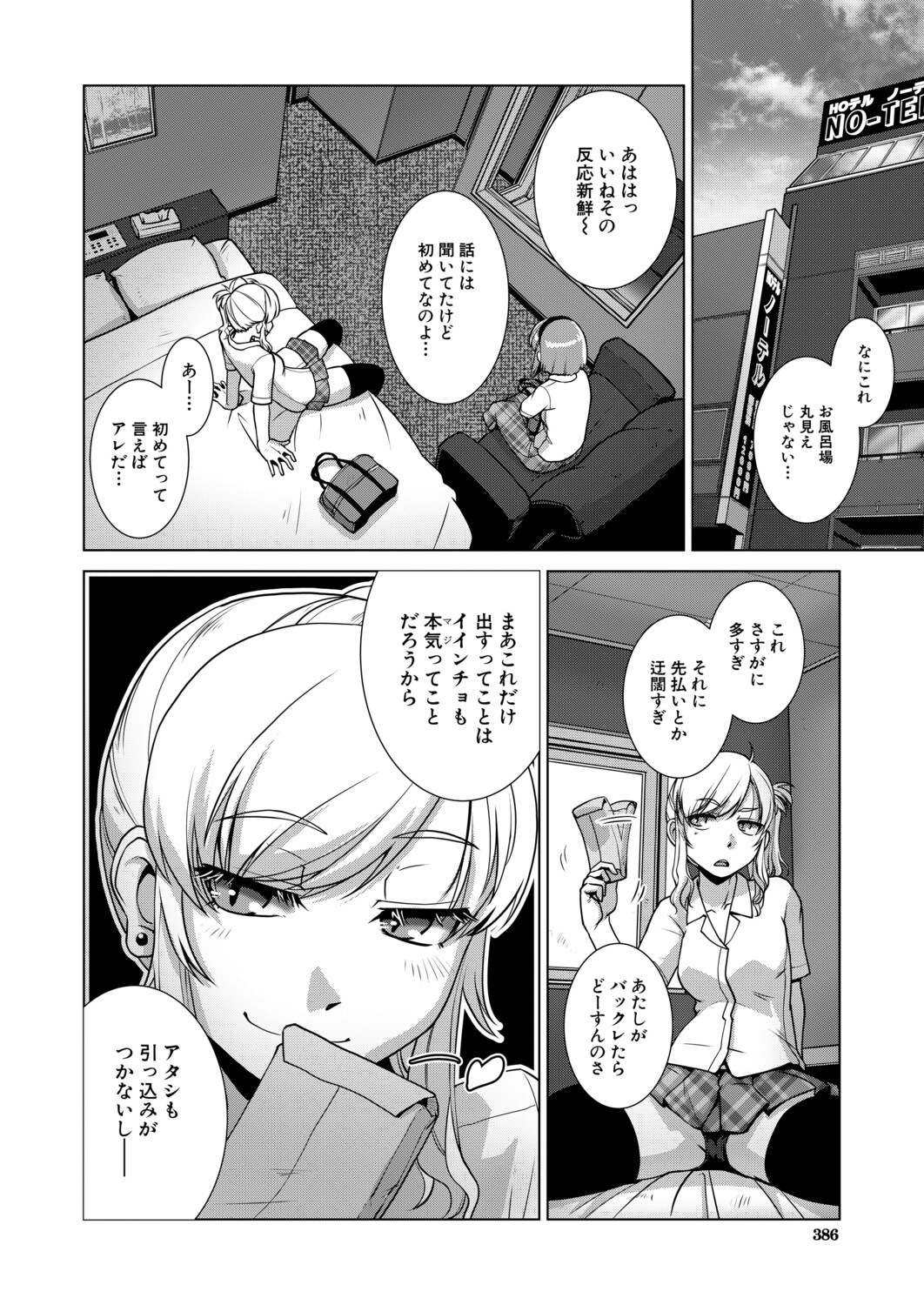 Carla KATABUTSU JINCHOU Frustration - Image 12