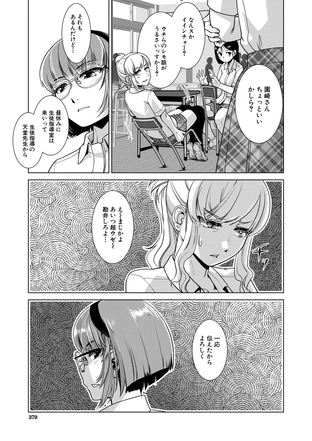 Carla KATABUTSU JINCHOU Frustration - Image 5