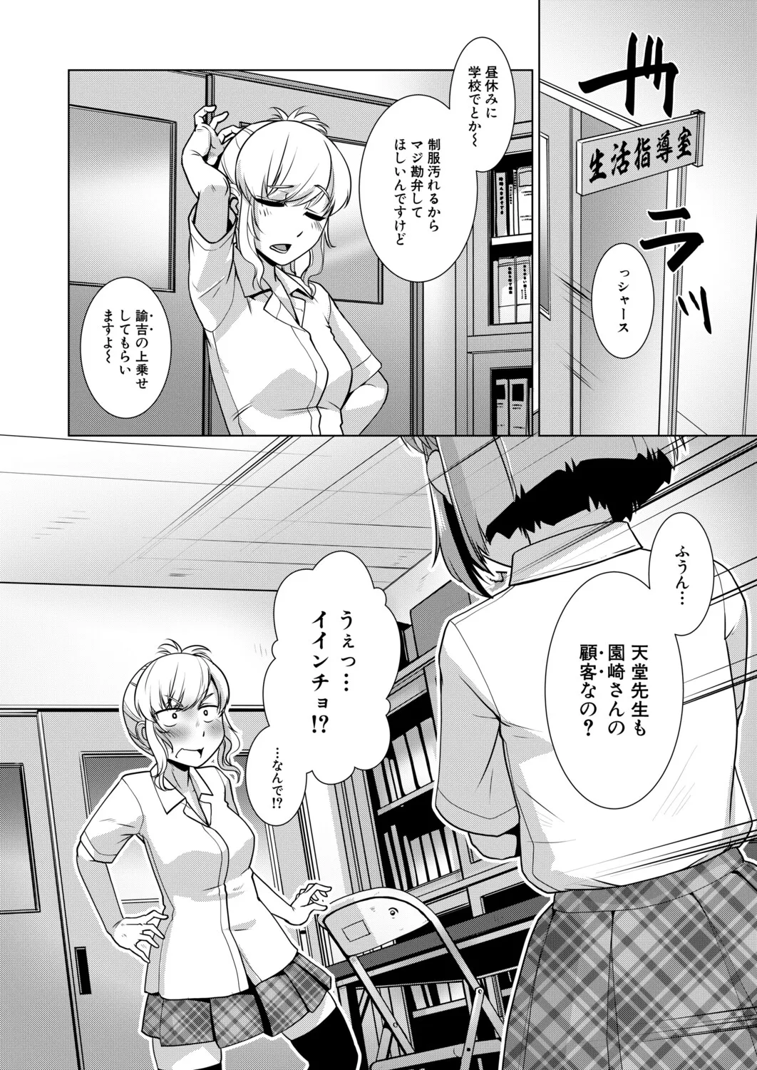Carla KATABUTSU JINCHOU Frustration - Image 6