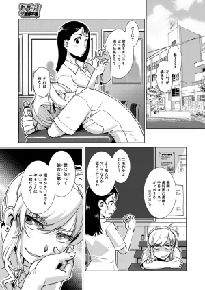 Carla KATABUTSU JINCHOU Frustration Thumbnail