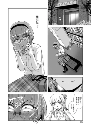 Carla KATABUTSU JINCHOU Frustration - Page 10