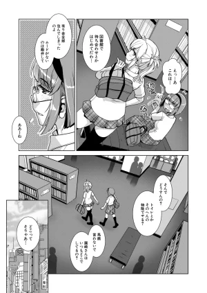 Carla KATABUTSU JINCHOU Frustration - Page 11