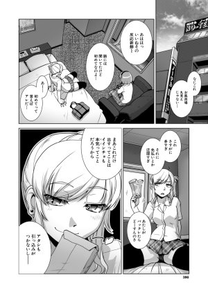 Carla KATABUTSU JINCHOU Frustration - Page 12