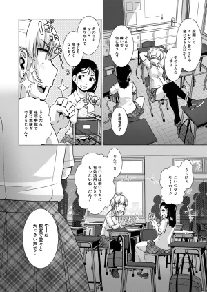 Carla KATABUTSU JINCHOU Frustration - Page 2