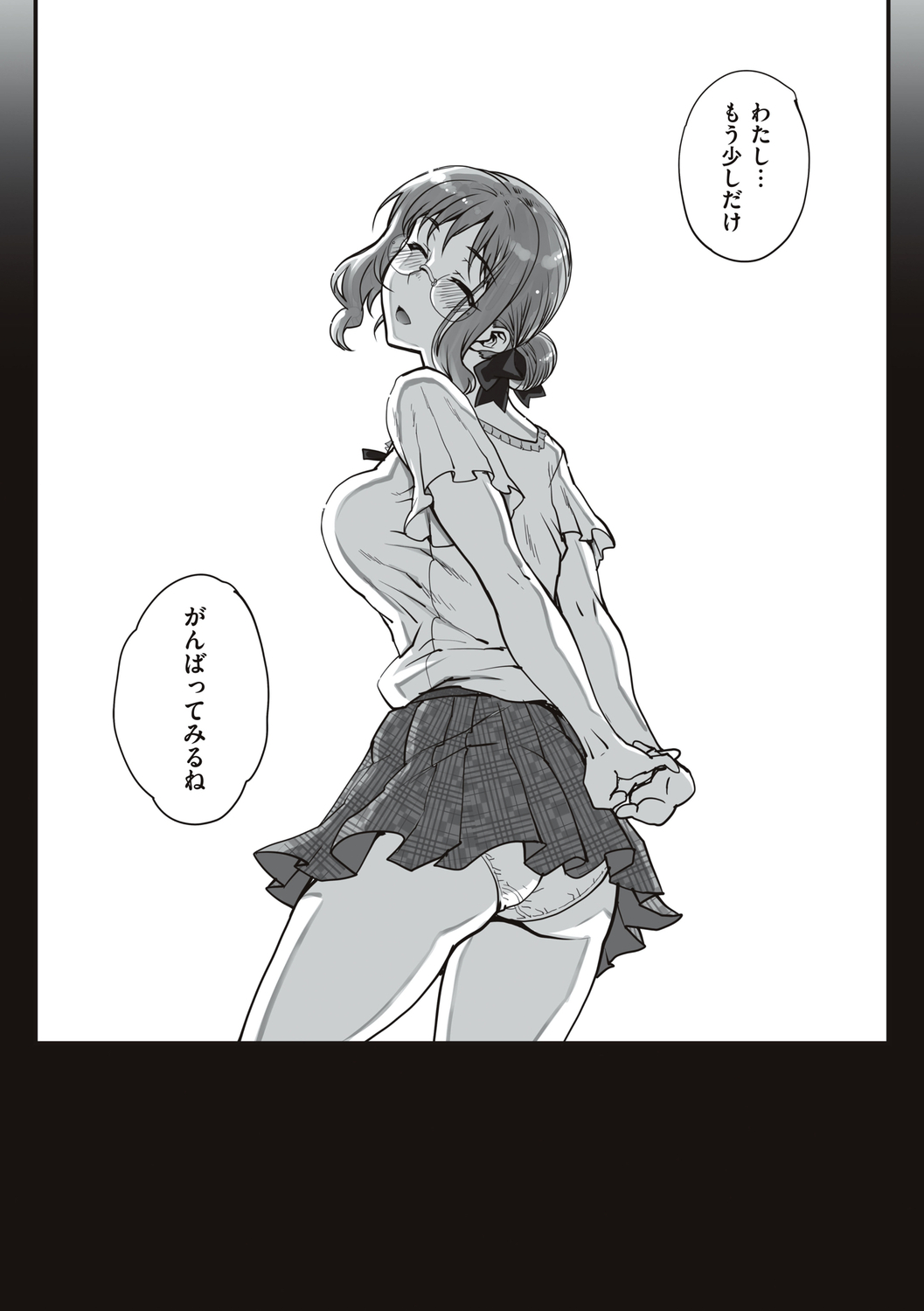 Carn Kareshi ni Naisho de... Digital - Image 11