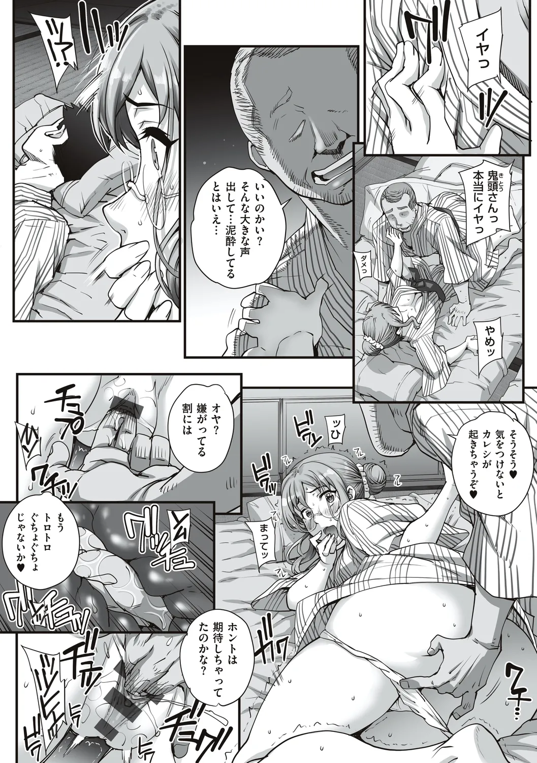 Carn Kareshi ni Naisho de... Digital - Image 109