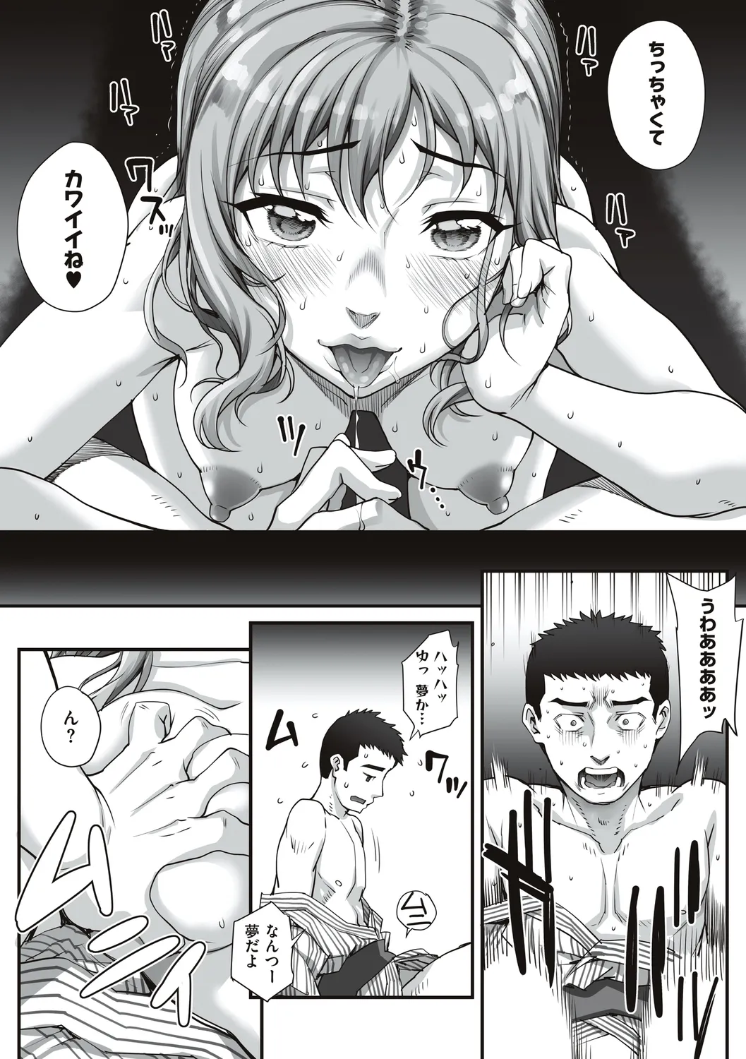 Carn Kareshi ni Naisho de... Digital - Image 125