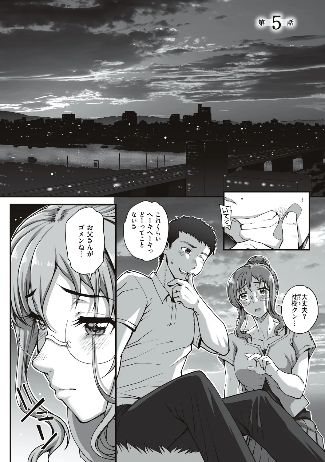 Carn Kareshi ni Naisho de... Digital - Image 130