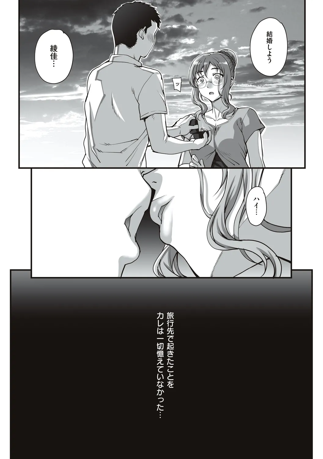 Carn Kareshi ni Naisho de... Digital - Image 132