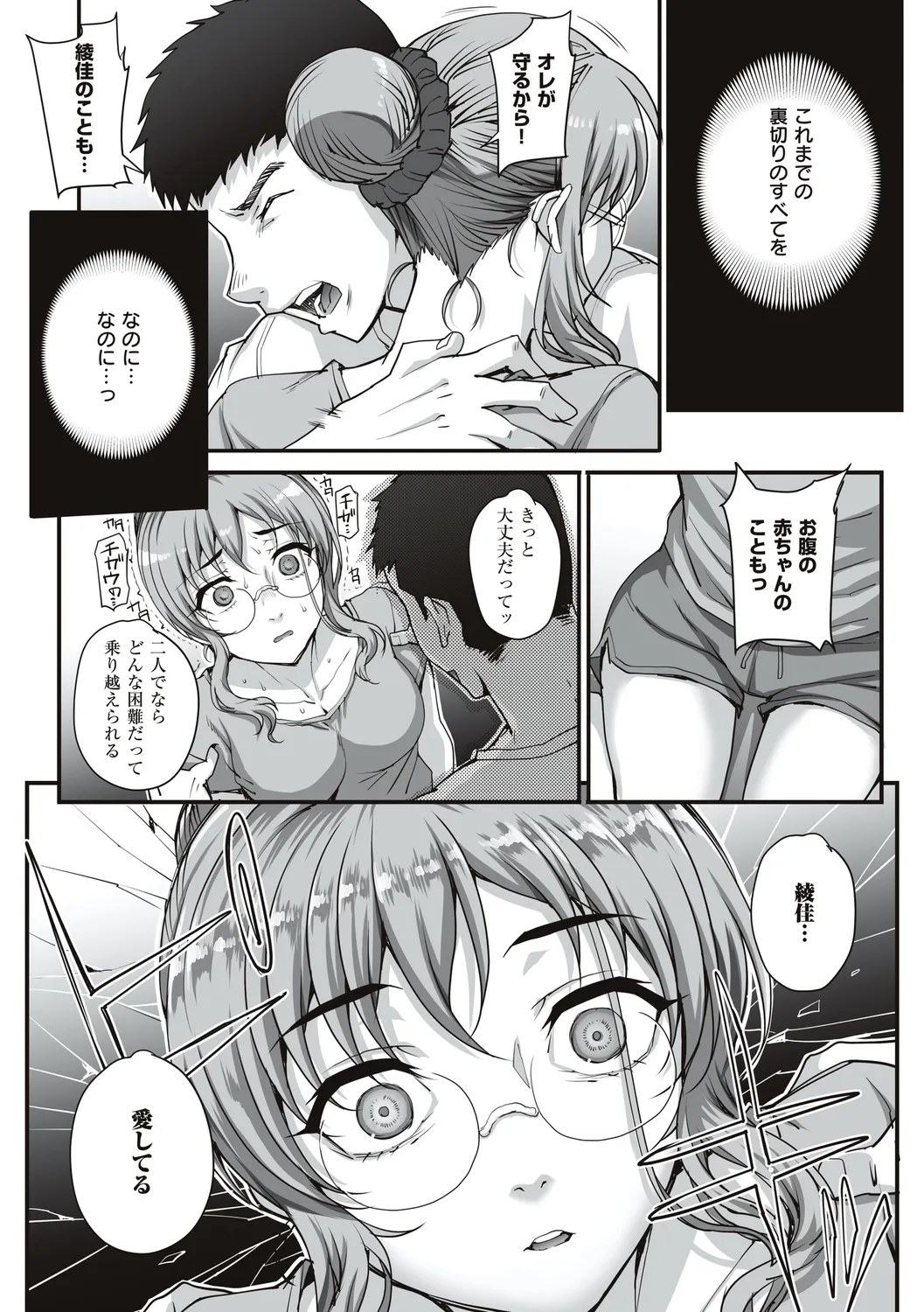 Carn Kareshi ni Naisho de... Digital - Image 136