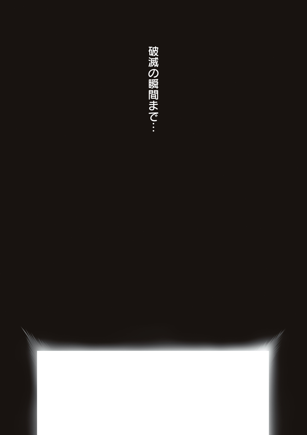 Carn Kareshi ni Naisho de... Digital - Image 138