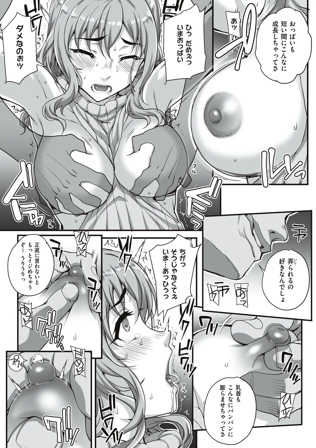 Carn Kareshi ni Naisho de... Digital - Image 144