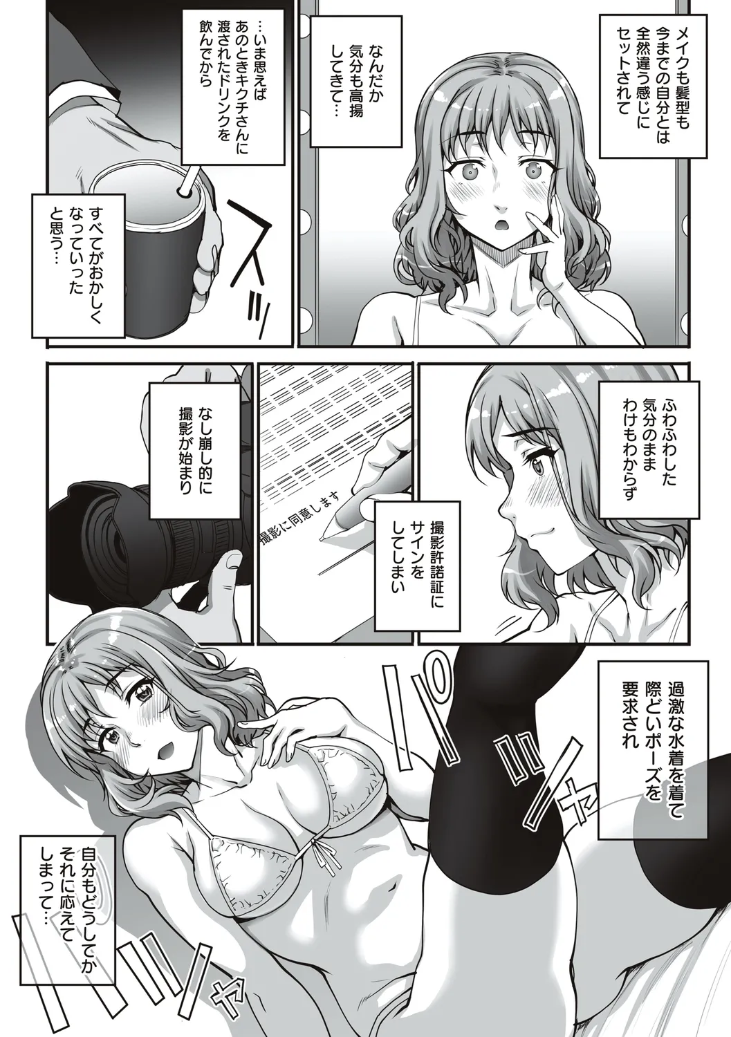 Carn Kareshi ni Naisho de... Digital - Image 14